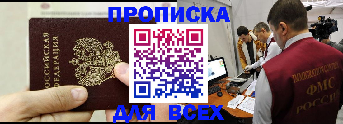 временная регистрация адрес в Жигулёвске