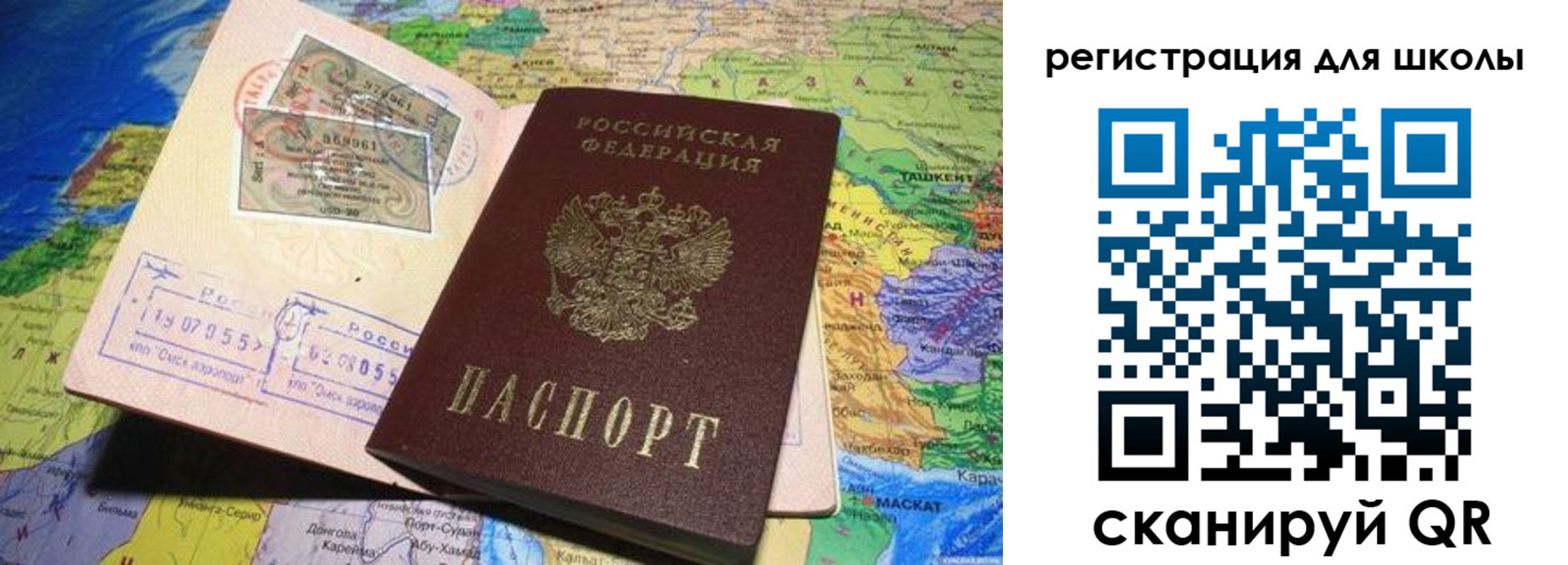 прописка штамп в Жигулёвске