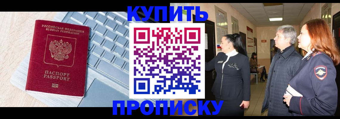 пропишу в квартире в Жигулёвске
