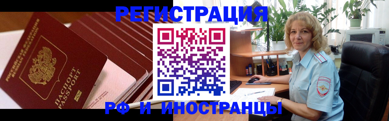 прописка ребенка в Жигулёвске