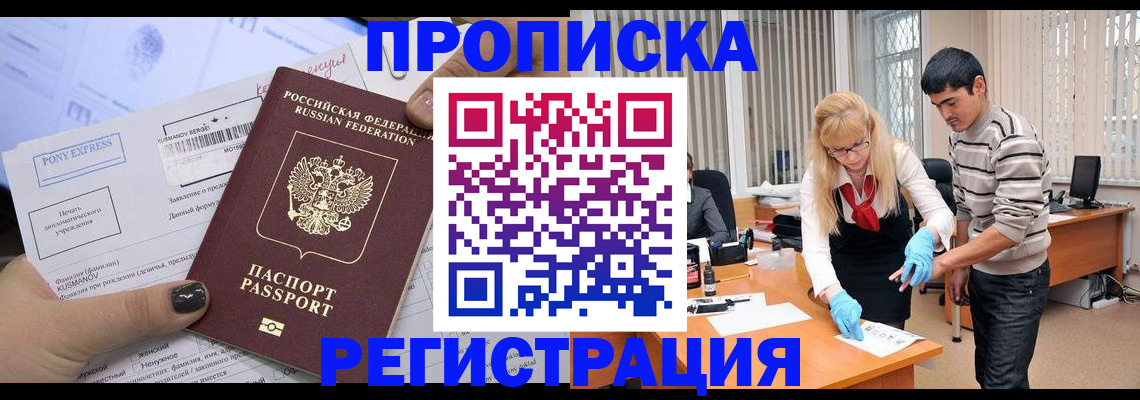 прописка ребенка в Жигулёвске