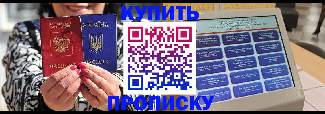 временная регистрация надежно в Жигулёвске