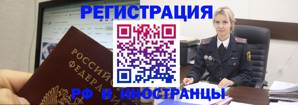 временная регистрация надежно в Жигулёвске