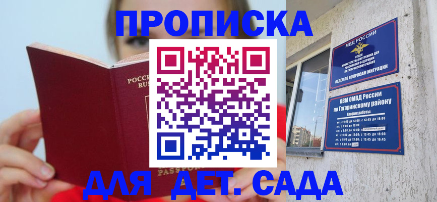 временная регистрация собственник в Жигулёвске
