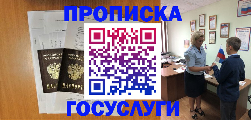 временная регистрация госуслуги в Жигулёвске