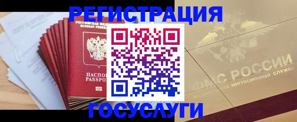 временная регистрация гарантия в Жигулёвске