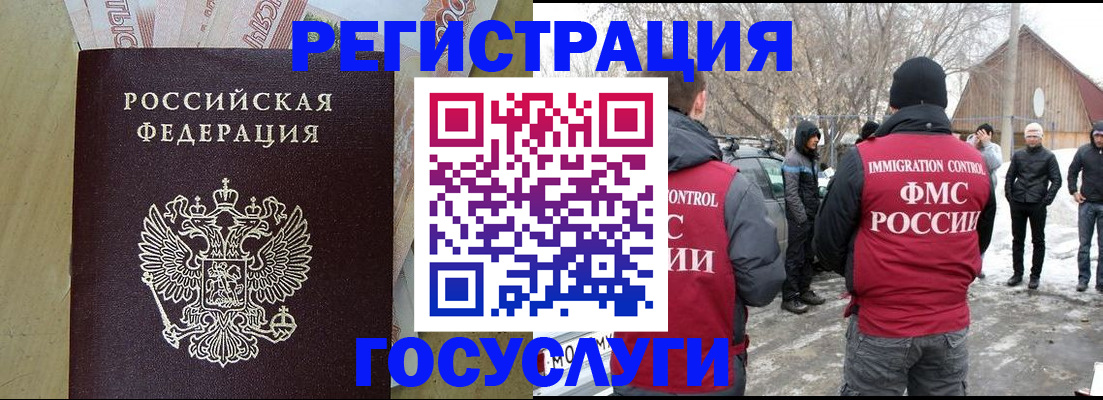 прописка ребенка в Жигулёвске